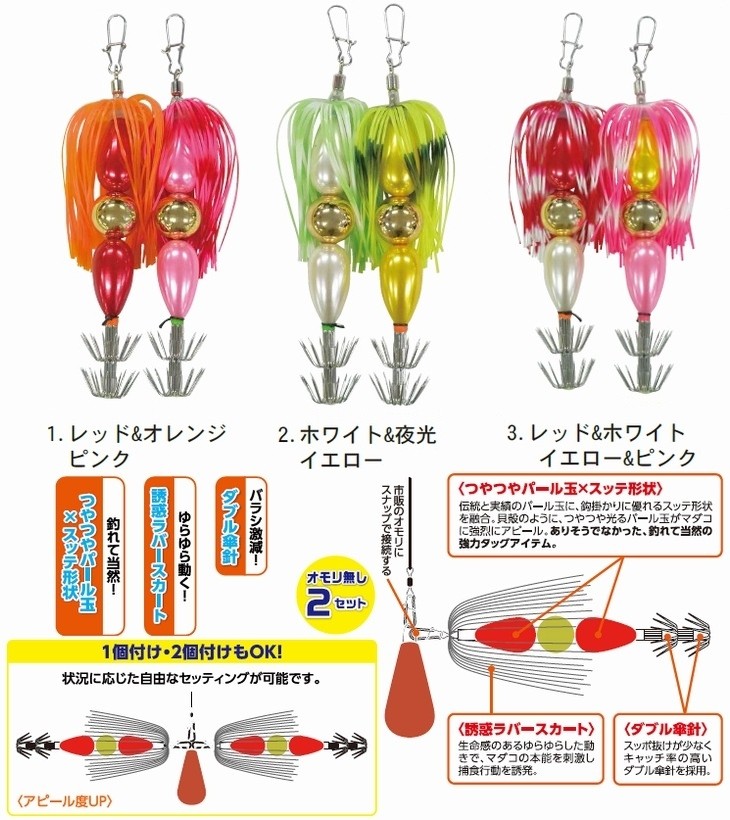 ハヤブサ マダコ用 パルパルスッテ BIG オモリ無し 2個セット タコ掛け タコ釣り SR522 : sr522 : フィッシングK'Z(ケーズ)  - 通販 - Yahoo!ショッピング