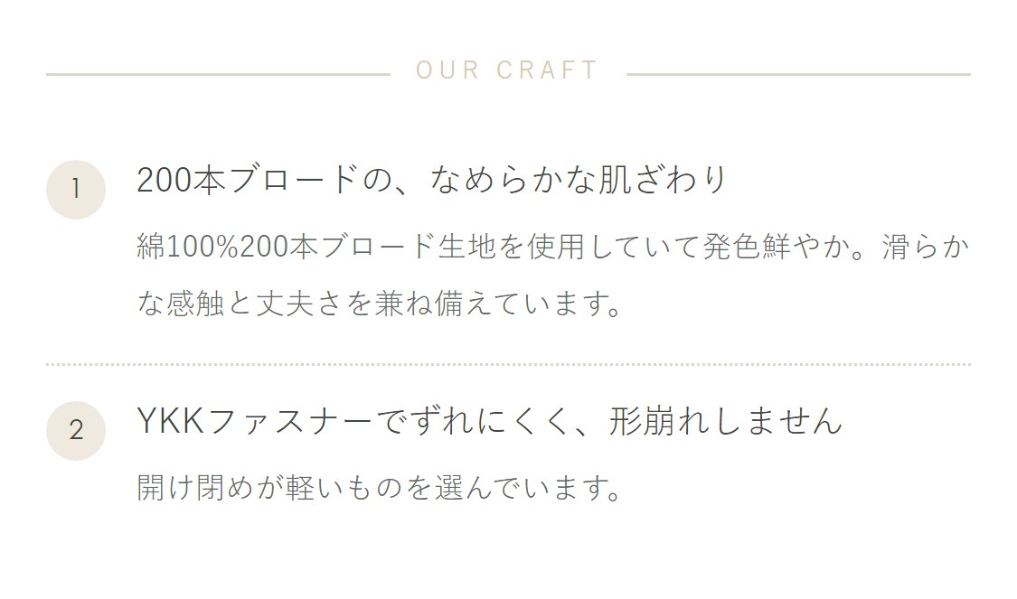 つくりのこだわり