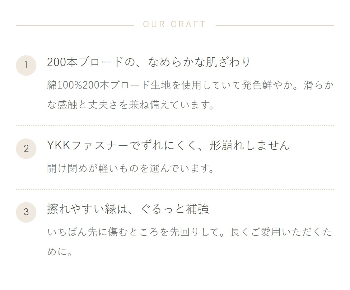 つくりのこだわり