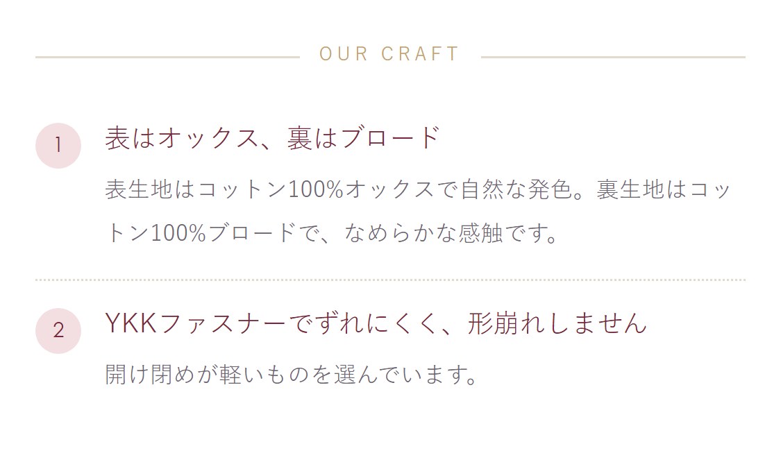 つくりのこだわり