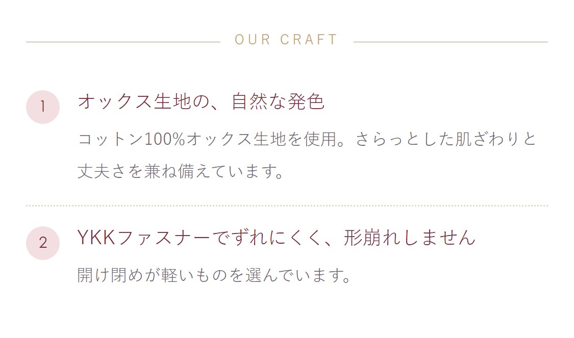 つくりのこだわり