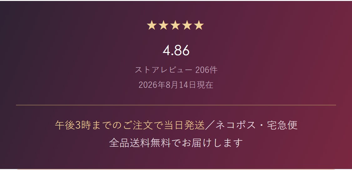 レビュー4.86／1〜2営業日で出荷／全品送料無料