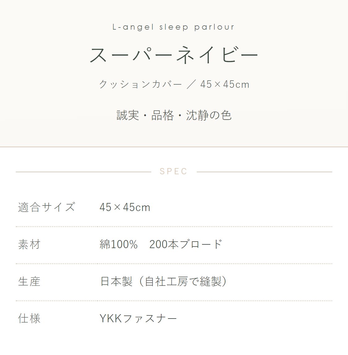 全25色クッションカバー スーパーネイビー 紺 無地 45×45cm シンプル 綿100%