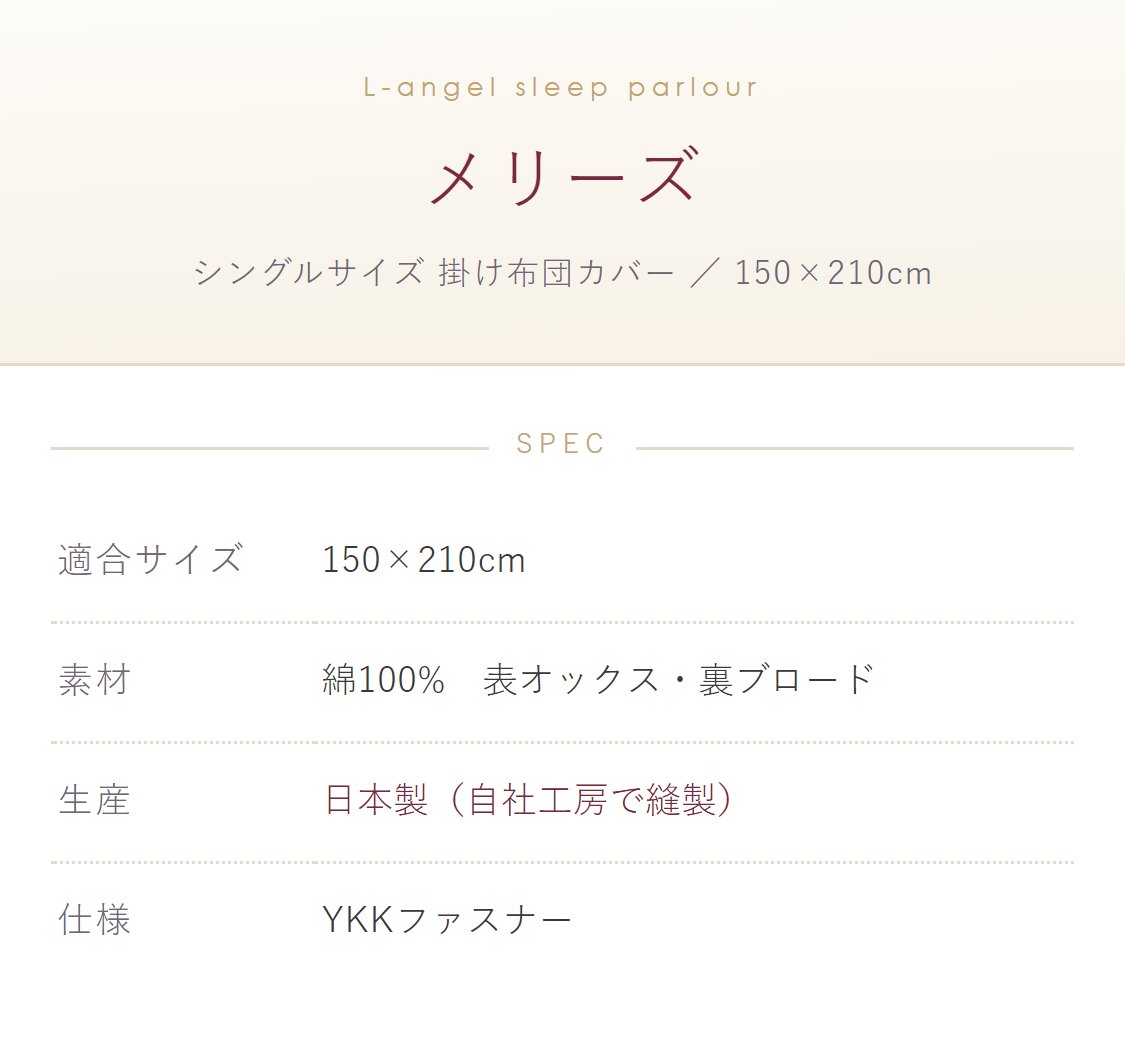 シングルサイズ掛け布団カバー メリーズ 北欧 150×210cm 花柄 綿100%