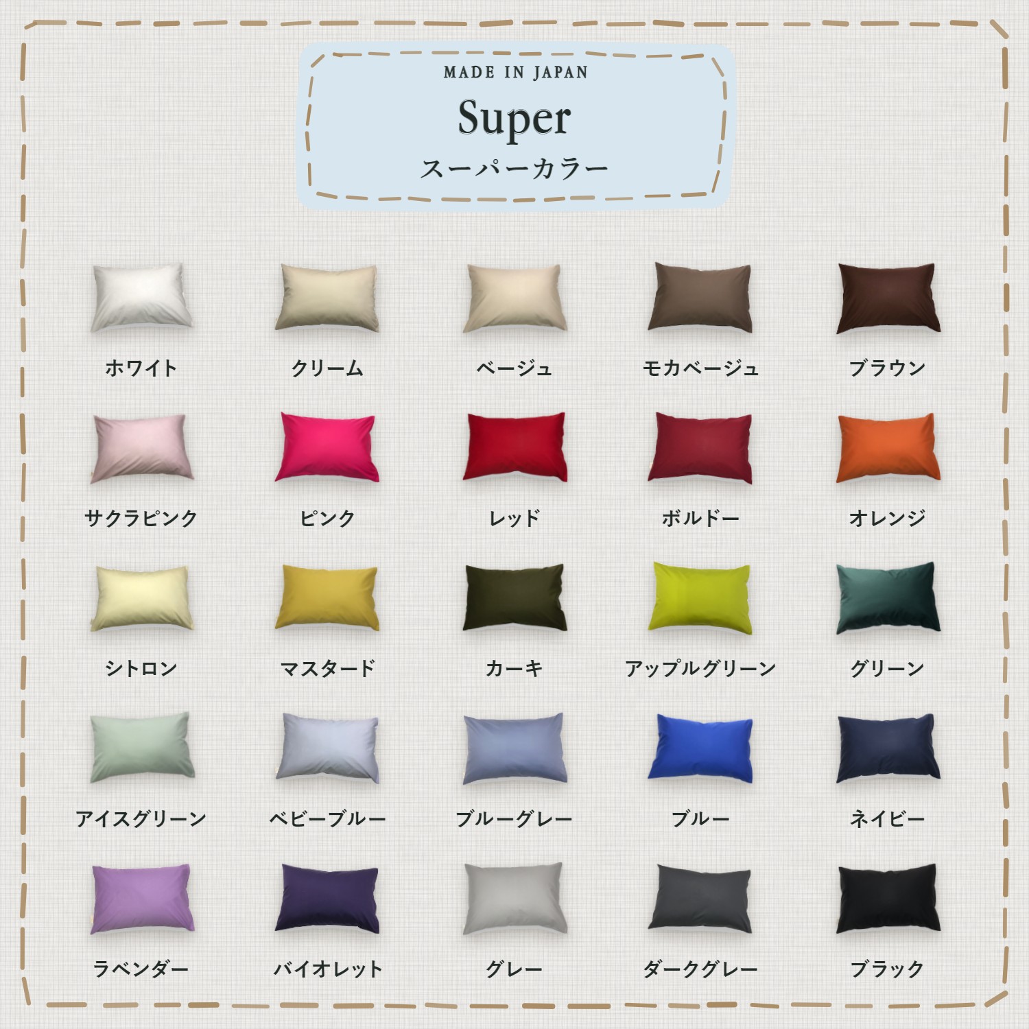 枕カバー　画像　M　 全25色 Mサイズ 枕カバー スーパーブラック 黒 ピローケース 43×63cm
