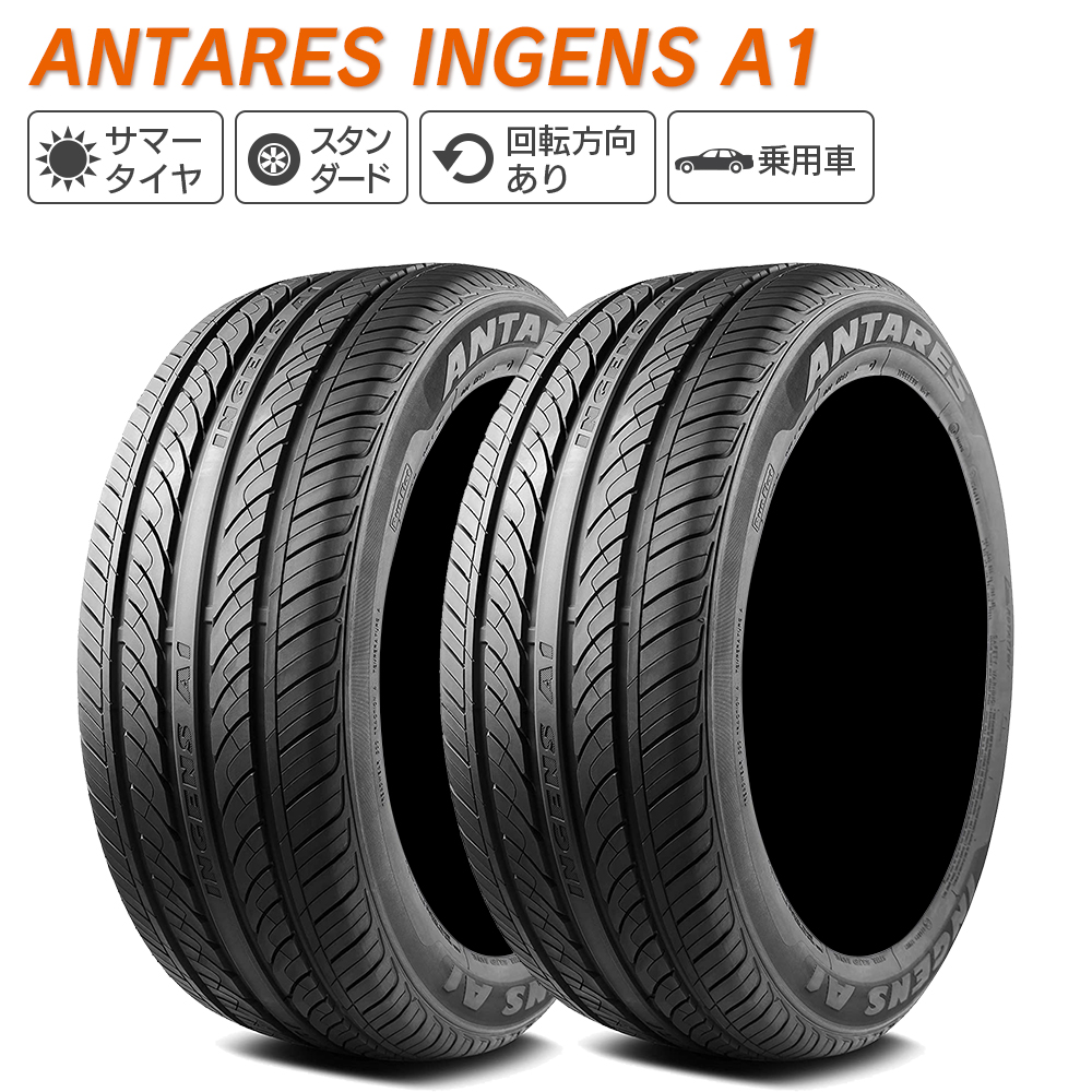 ANTARES アンタレス INGENS A1 235/40ZR18 95W XL サマータイヤ 夏 タイヤ 2本セット 235/40R18｜l-c