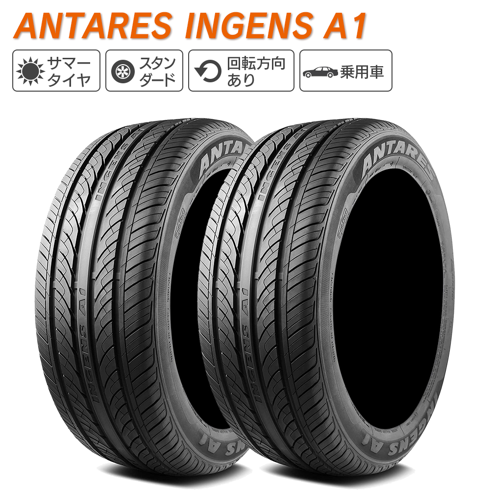 ANTARES アンタレス INGENS A1 225/45ZR18 95W XL サマータイヤ 夏 タイヤ 2本セット 225/45R18｜l-c