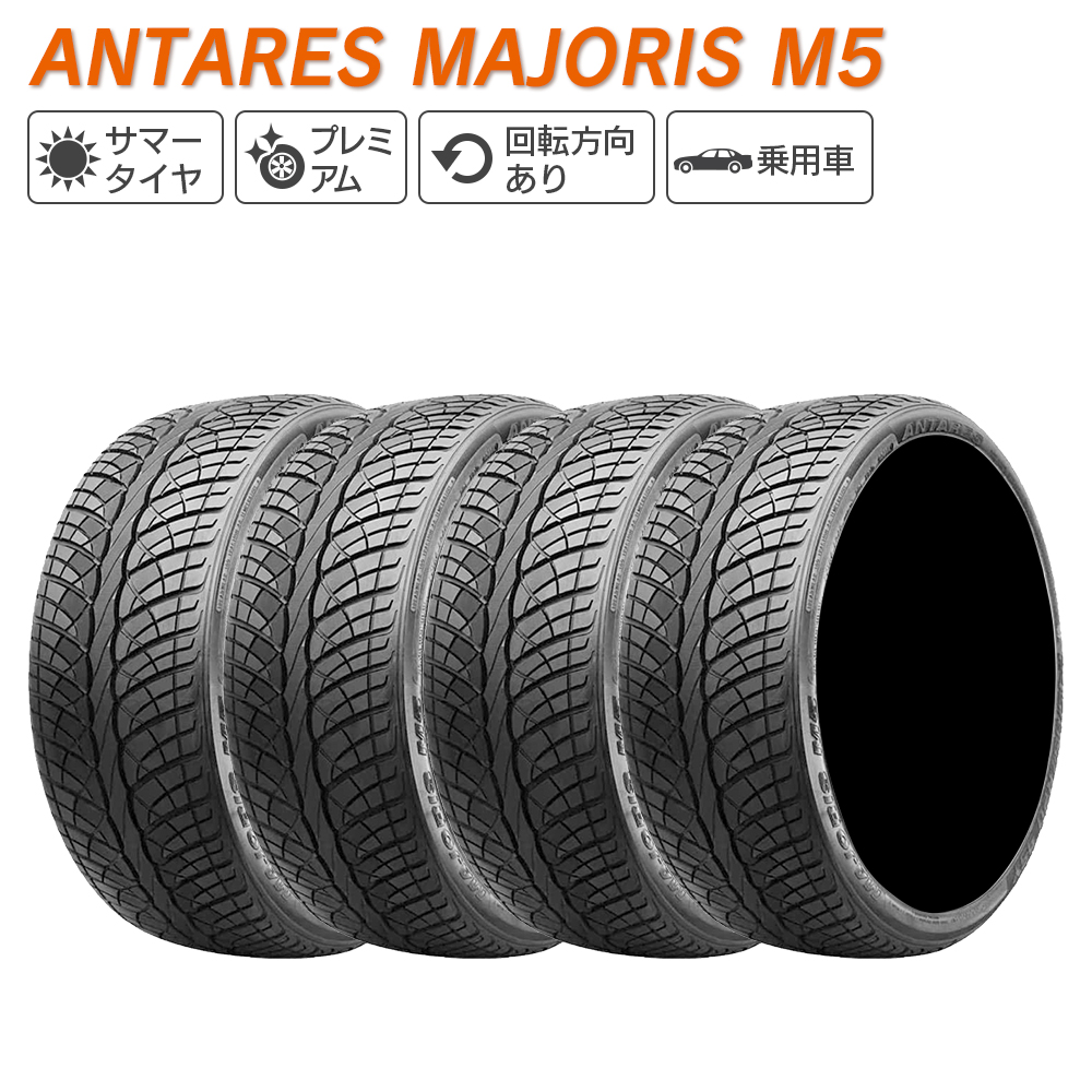 ANTARES アンタレス MAJORIS M5 255/40ZR20 101W XL サマータイヤ 夏 タイヤ 4本セット 255/40R20｜l-c