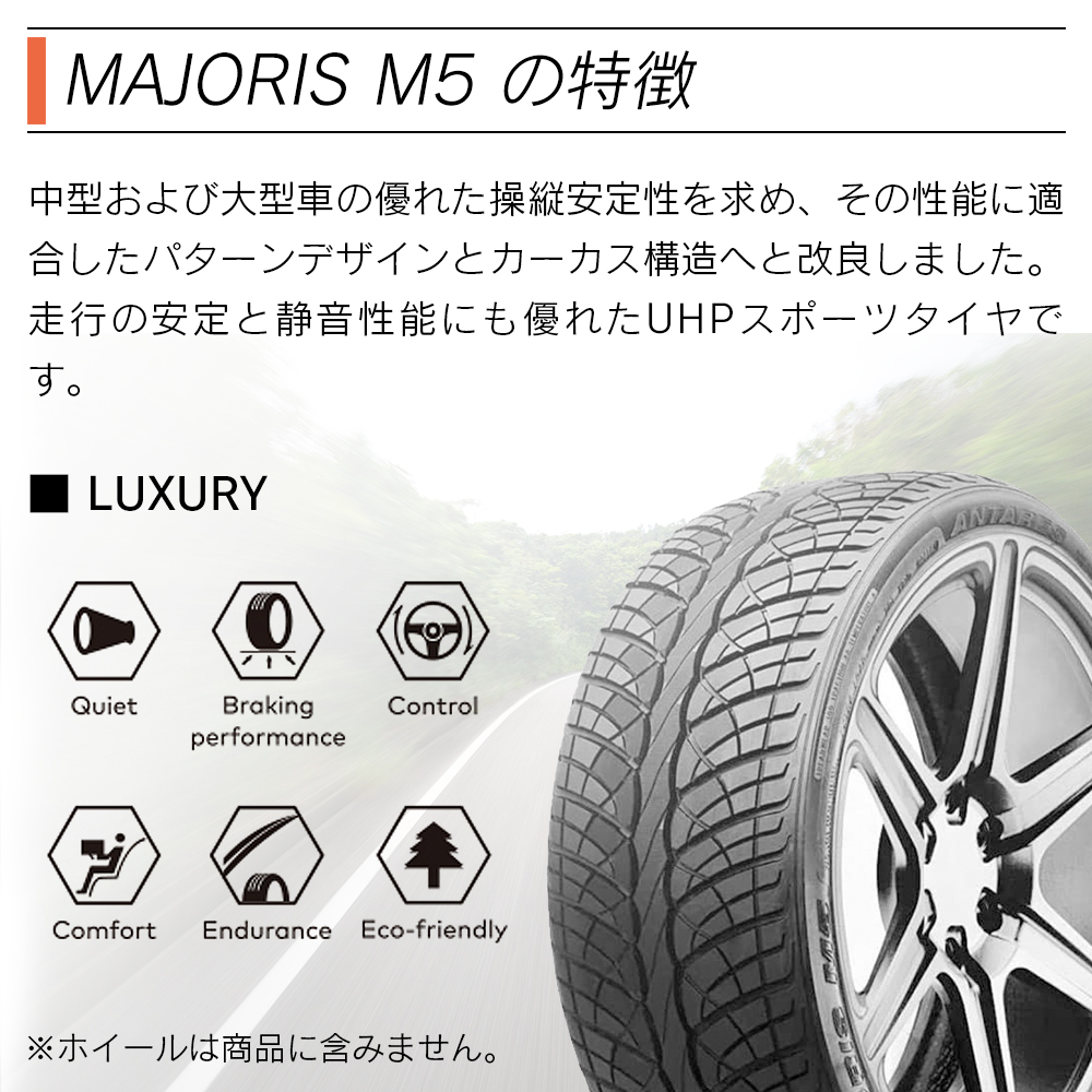 ANTARES アンタレス MAJORIS M5 265/35R22 102V XL サマータイヤ 夏 タイヤ 4本セット｜l-c｜02