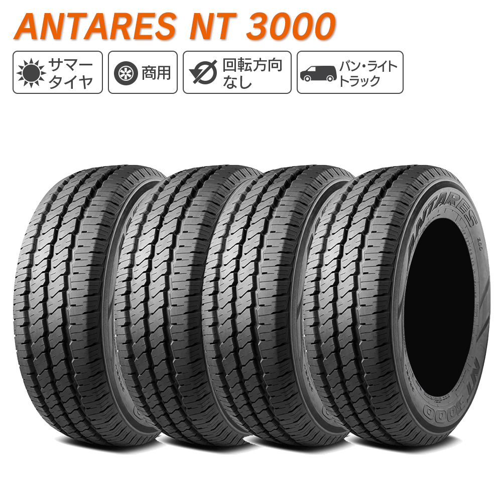 ANTARES アンタレス NT 3000 165R14LT 96/95S サマータイヤ 夏 タイヤ 4本セット : a nt 165r14lt 4 : ライトコレクション