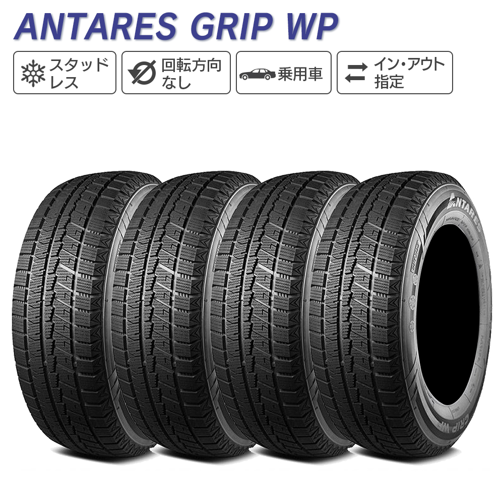 ANTARES アンタレス GRIP WINTER PLUS ウィンタープラス WP 235/45-18 98H XL スタッドレス 冬 タイヤ 4本セット｜l-c