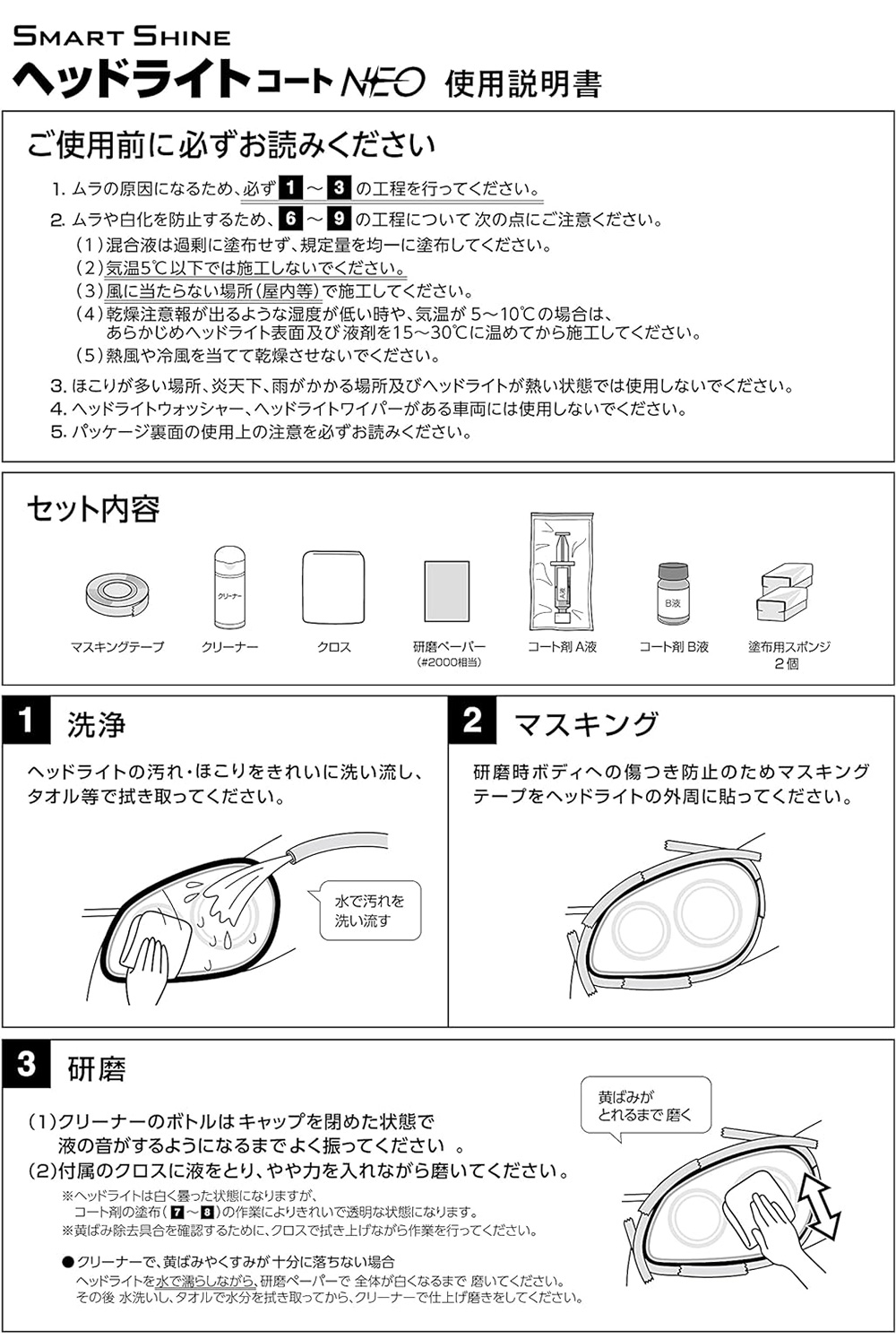 cci ヘッド ライト トップ コート