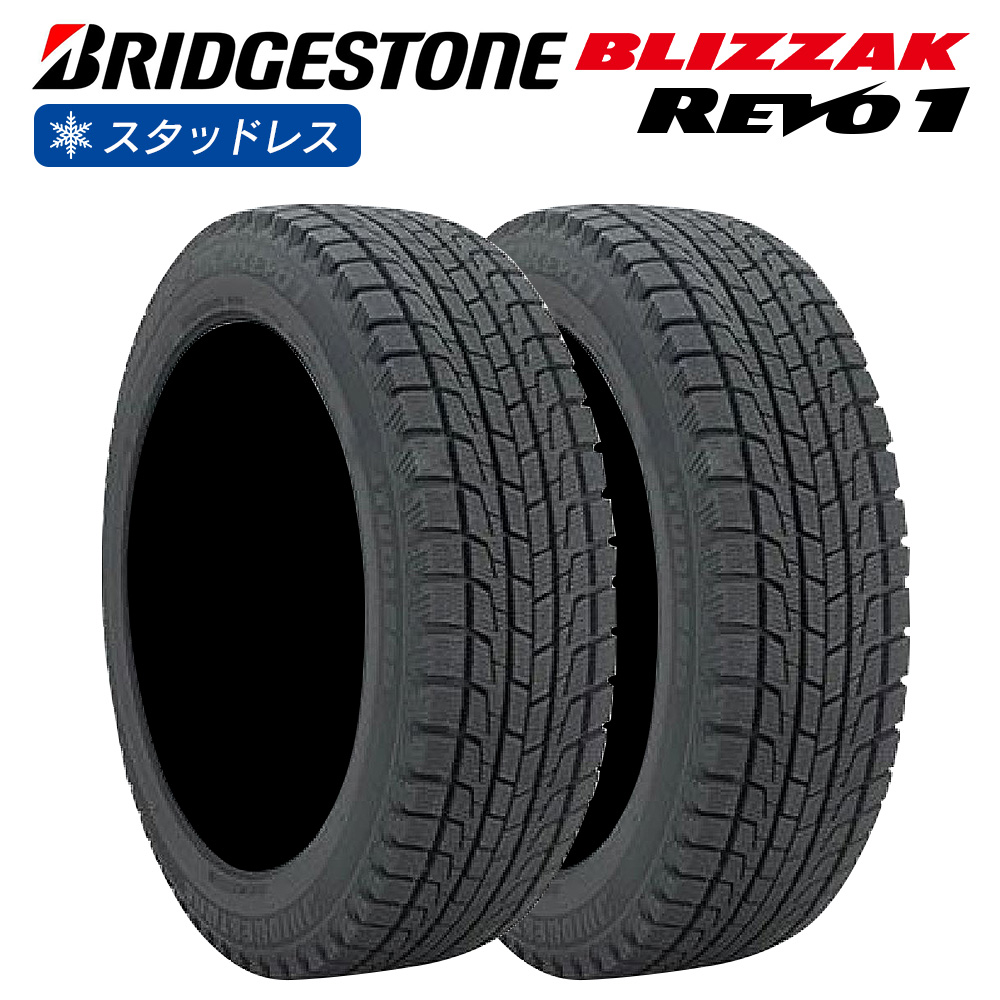 ブリザック REVO 1 BRIDGESTONE ブリヂストン BLIZZAK REVO1 205 ブリザック REVO 1 BRIDGESTONE ブリヂストン BLIZZAK REVO1 205