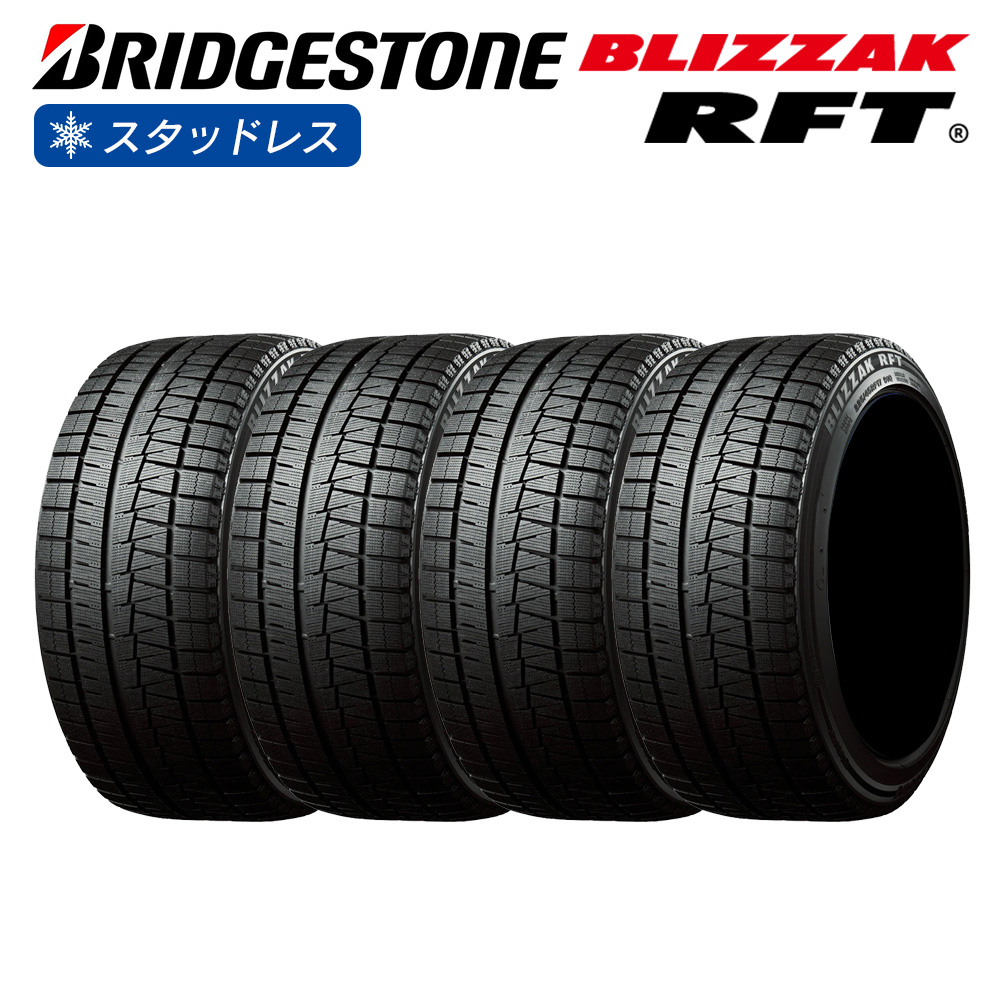 BRIDGESTONE ブリヂストン BLIZZAK RFT 225/50RF18 95Q レクサスUX 専用 ランフラットテクノロジー採用タイヤ  スタッドレス 冬 タイヤ 4本セット 法人様専用 : b-rft-ux-2255018-4 : ライトコレクション - 通販 -  Yahoo!ショッピング