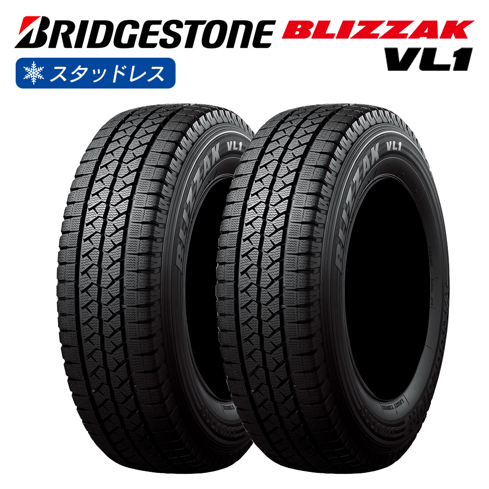 BRIDGESTONE ブリヂストン BLIZZAK VL1 155R13 6PR バン・軽商用車・小型トラック用スタッドレスタイヤ スタッドレス 冬  タイヤ 2本セット 法人様専用