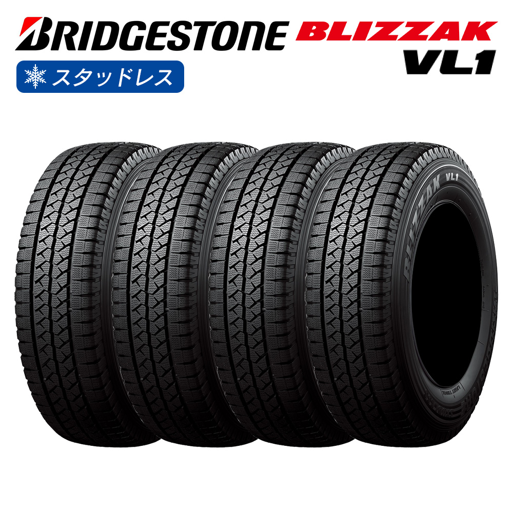 BRIDGESTONE ブリヂストン BLIZZAK VL1 165R13 8PR バン・軽商用車・小型トラック用スタッドレスタイヤ スタッドレス 冬  タイヤ 4本セット 法人様専用 : b-vl1-16513-8pr-4 : ライトコレクション - 通販 - Yahoo!ショッピング