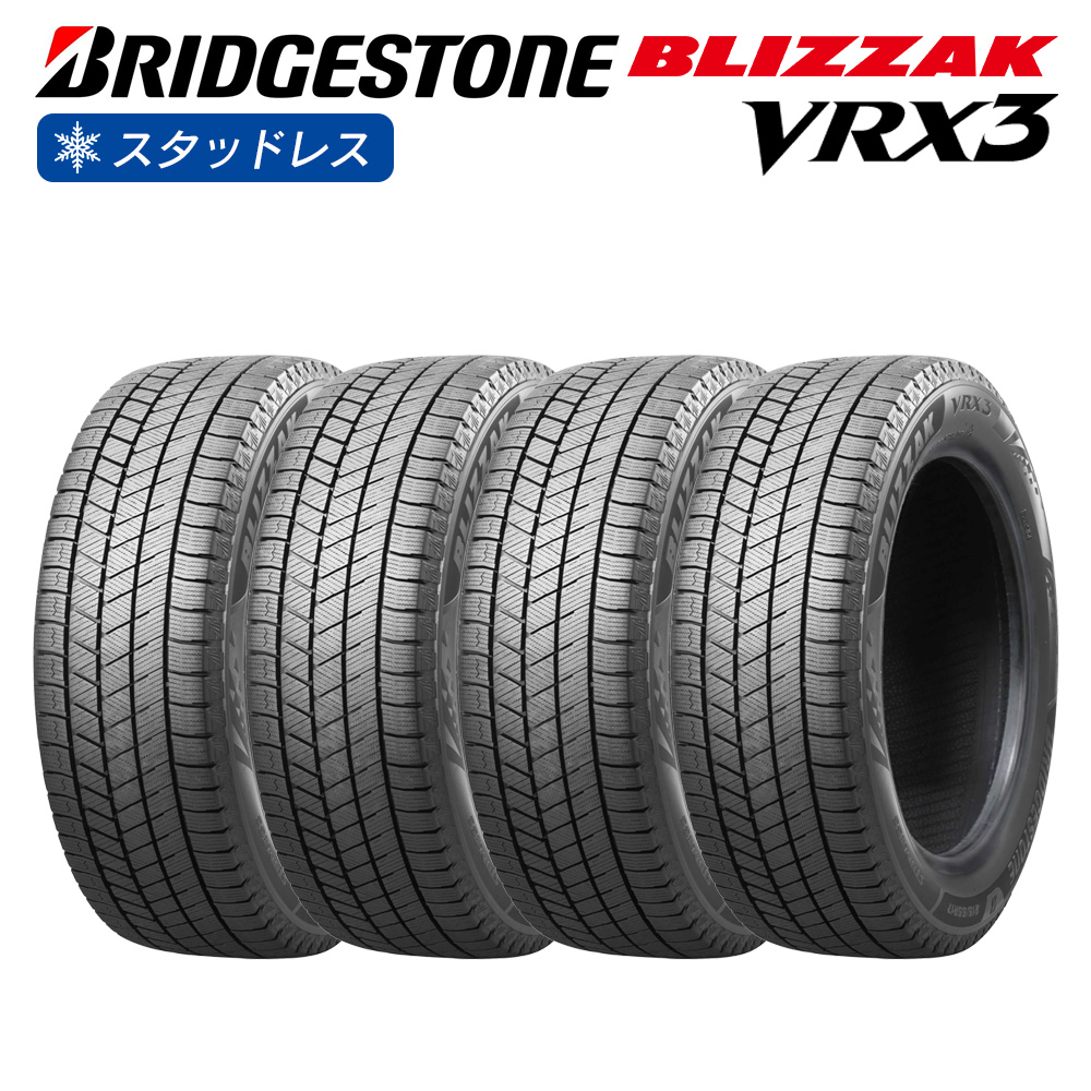 BRIDGESTONE ブリヂストン BLIZZAK VRX3 175/70R14 スタッドレス 冬 タイヤ 4本セット 法人様専用 :  b-vrx3-1757014-4 : ライトコレクション - 通販 - Yahoo!ショッピング