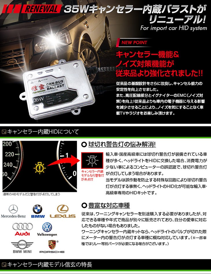 日本正規新品 ワーニングキャンセラー内蔵 HID Model 信玄 H1 6000K 55W 車検対応 信頼のブランド 安心の1年保証 即納可 H1