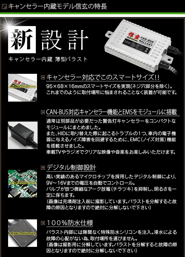 ポイント5倍 倍倍ストア HID 信玄 H1 HB4 H11 H8 H7選択 55W HIDキット キャンセラー内蔵 警告灯対策  :sca:ライトコレクション - 通販 - Yahoo!ショッピング
