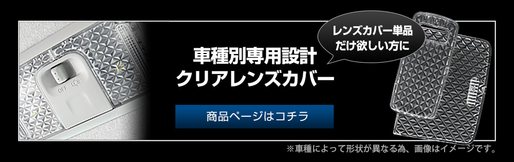 車種別セット