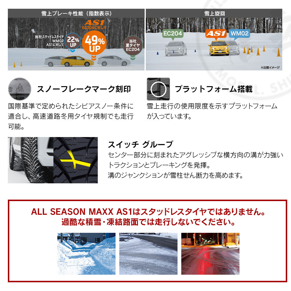 DUNLOP ダンロップ ALL SEASON MAXX AS1 215/55R17 94Q 乗用車用 チューブレスタイプ(TL) オールシーズンタイヤ 4本セット 法人様専用 | ALL SEASON MAXX | 04