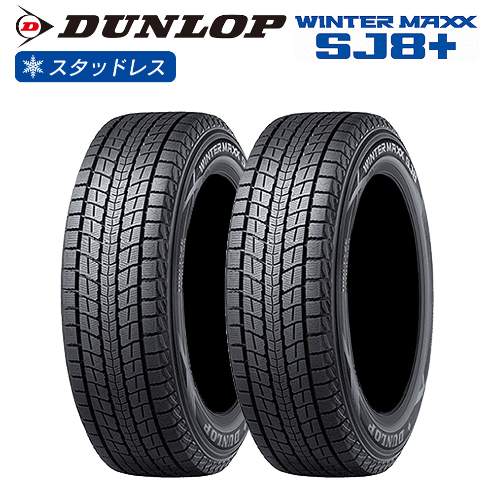 DUNLOP ダンロップ ウインターマックス WINTER MAXX SJ8+ SUV用 175/80R16 91Q チューブレス(TL) スタッドレス  冬 タイヤ 2本セット 法人様専用 : d-sj8p-1758016-91-2 : ライトコレクション - 通販 - Yahoo!ショッピング