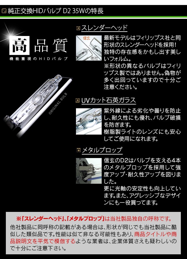 D2R D2S HID 純正交換 HIDバルブ HIDバーナー d2r d2s 2個1セット