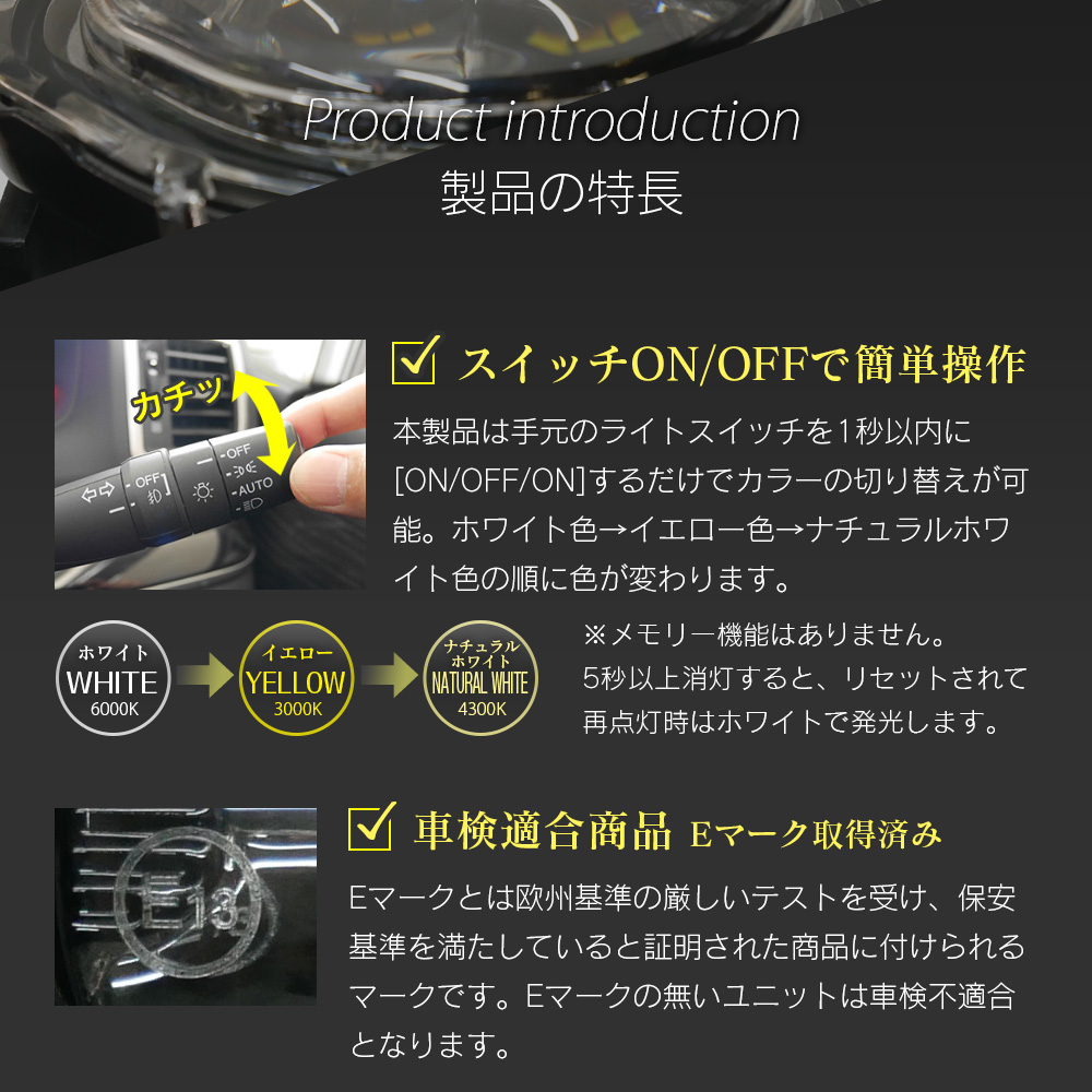 製品の特徴