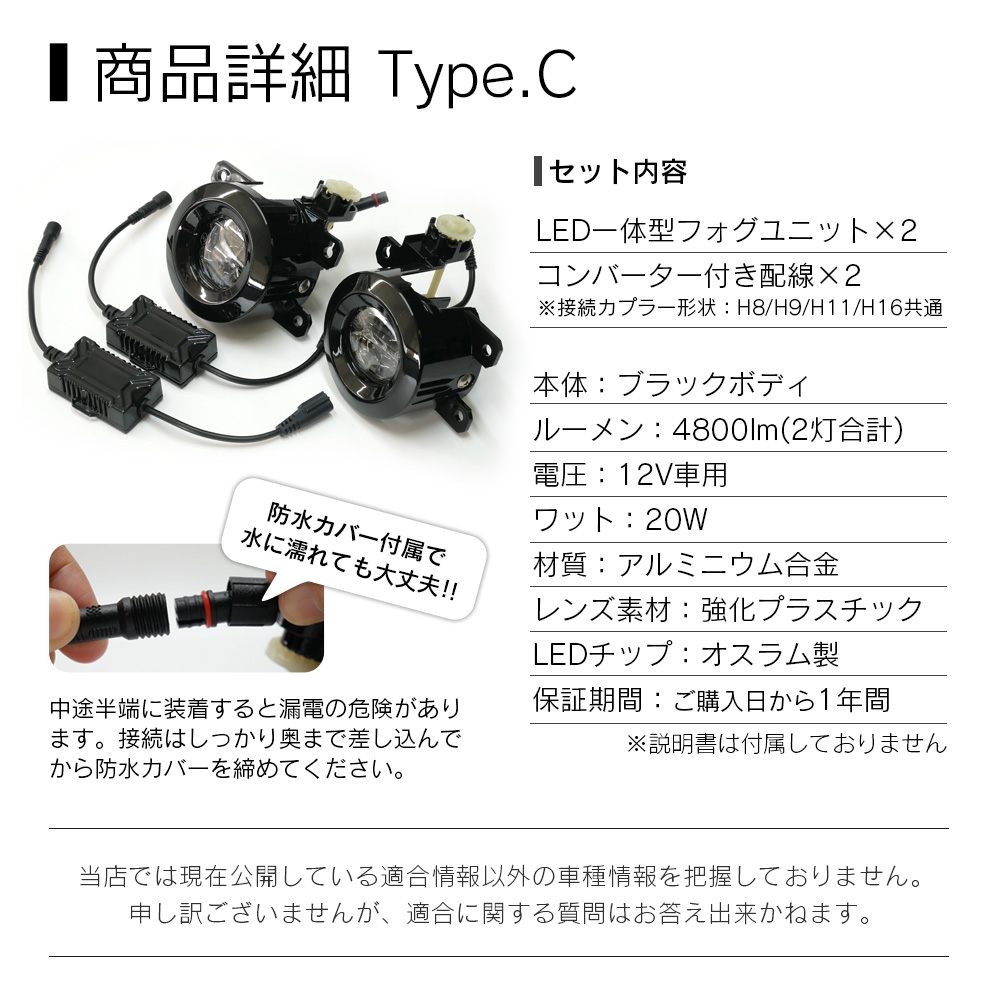 信玄 8月限定cp有スバル車 汎用品 LED フォグランプ ユニット 一