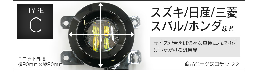 タイプC