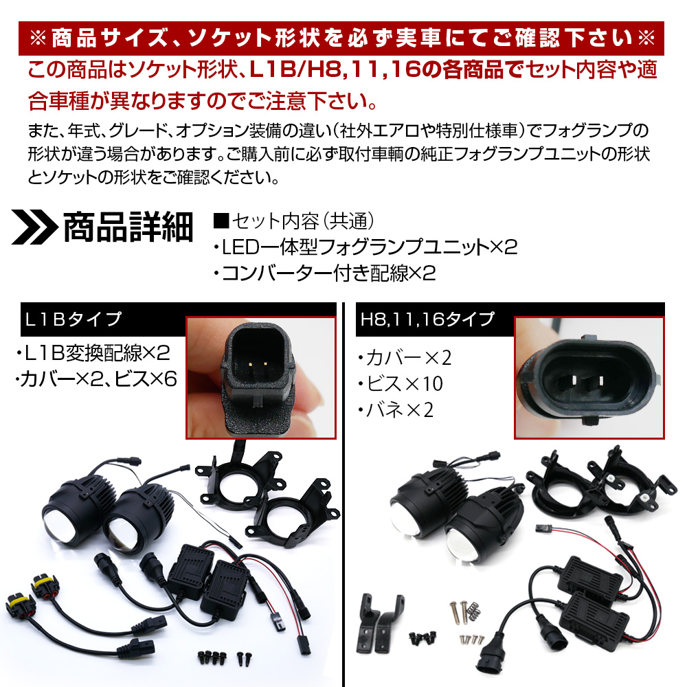 信玄 20%OFFcp有 LED プロジェクターフォグランプユニット L1B 信玄 20%OFFcp有 LED プロジェクターフォグランプユニット L1B