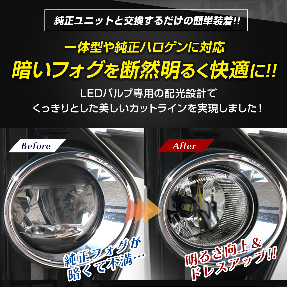 アクア NHP10 後期 トヨタ フォグユニット 交換用 ガラスレンズ 光軸調整付き 熱に強い LED H8 H11 H16 フォグランプ 後付け パーツ｜l-c｜03