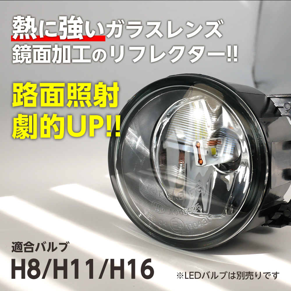 アルトワークス HA36S フォグランプ ユニット 交換用 光軸調整付き 熱に強い LED H8 H11 H16 フォグユニット ガラスレンズ  ユニット 汎用品 :FUL-TN01-0002:ライトコレクション 通販 