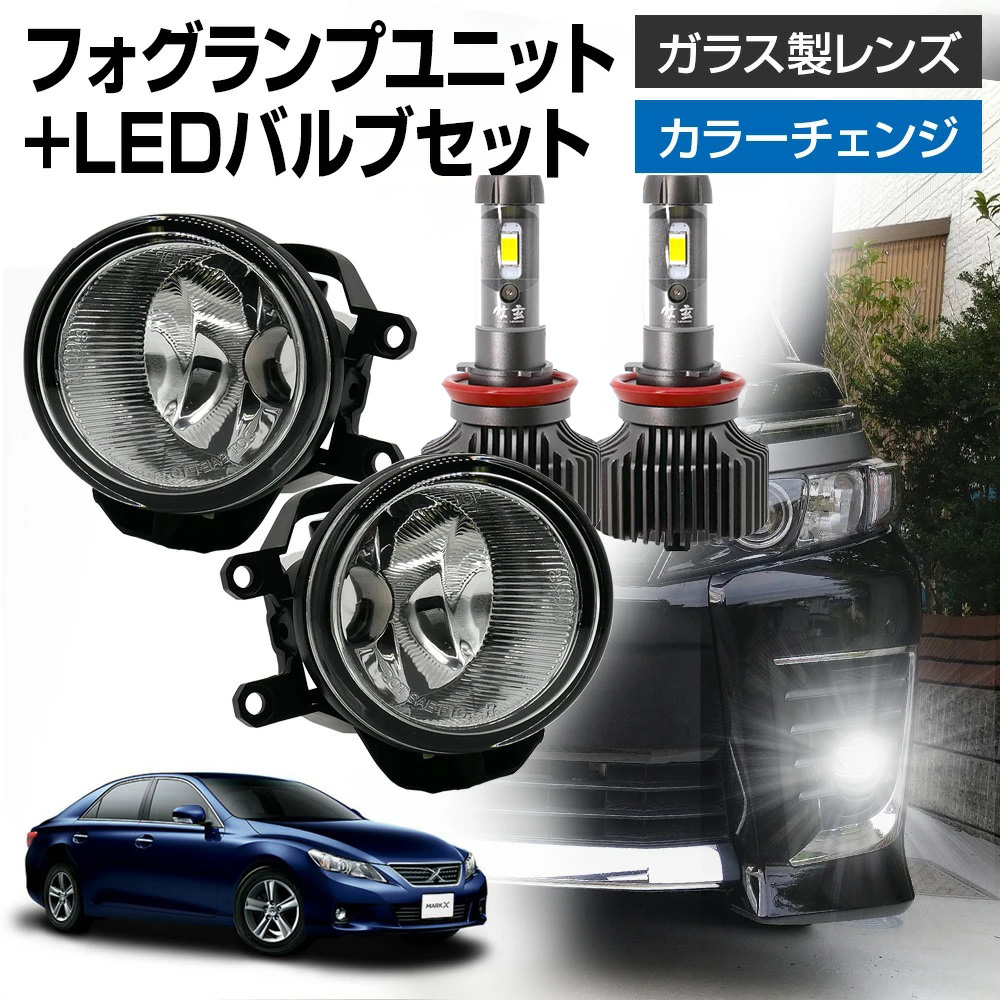 楽天市場】フォグランプ ユニット 後期型 トヨタ車対応 純正同
