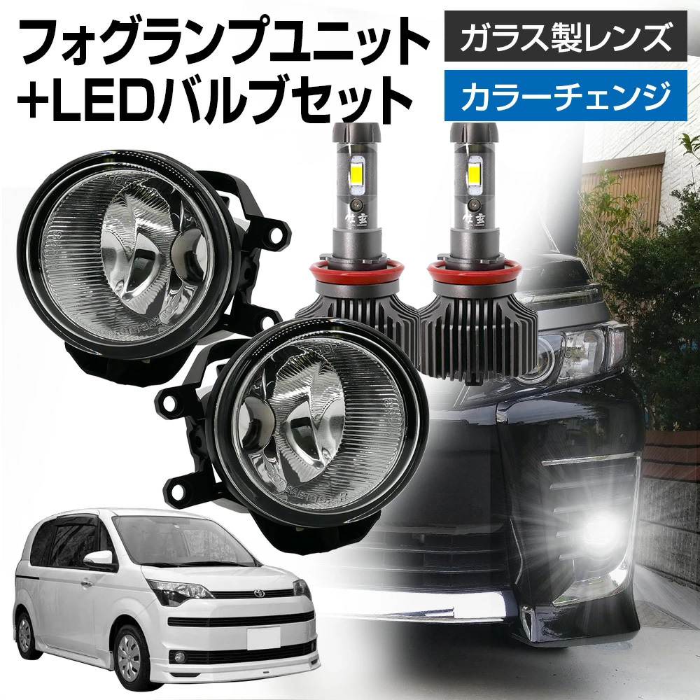 信玄 スペイド 140系 NCP141 NCP145 NSP140 フォグランプ