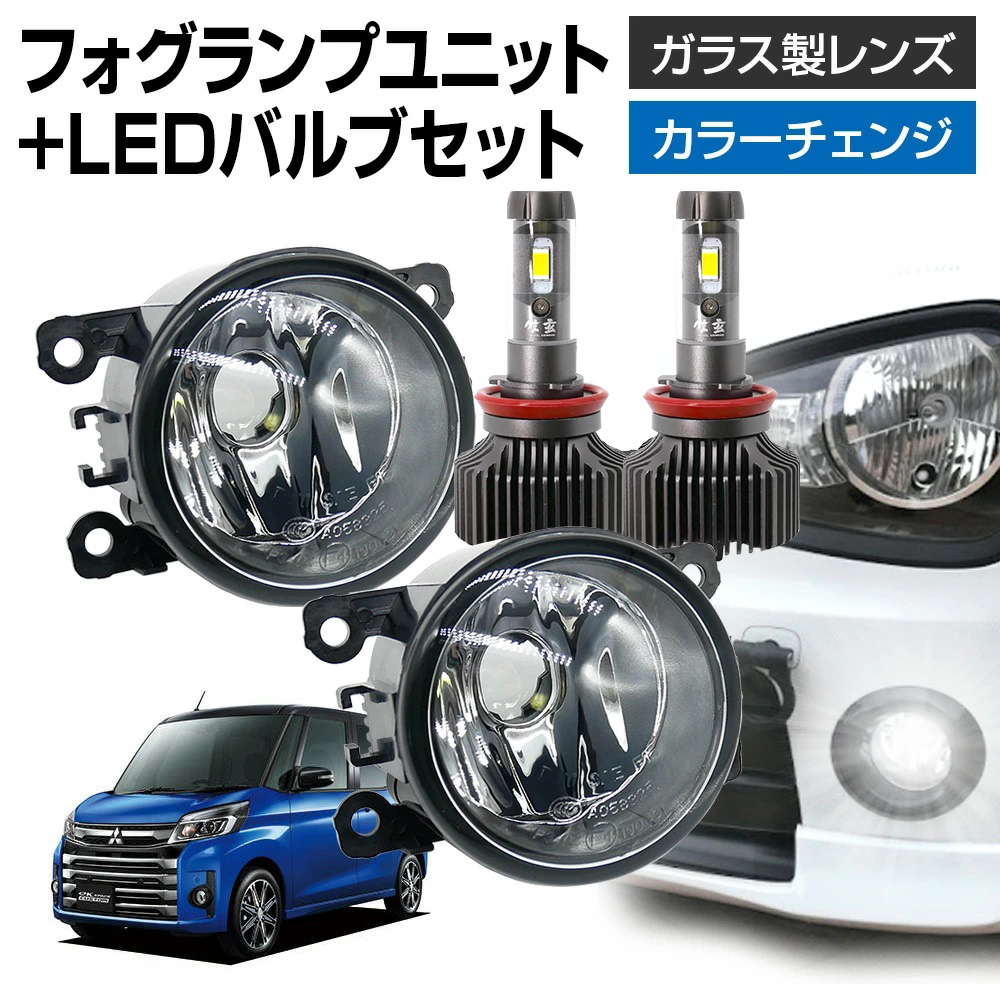 フォグランプユニット & フォグカバーセット 信玄 7月限定クーポン10％OFF アルトワークス HA36S