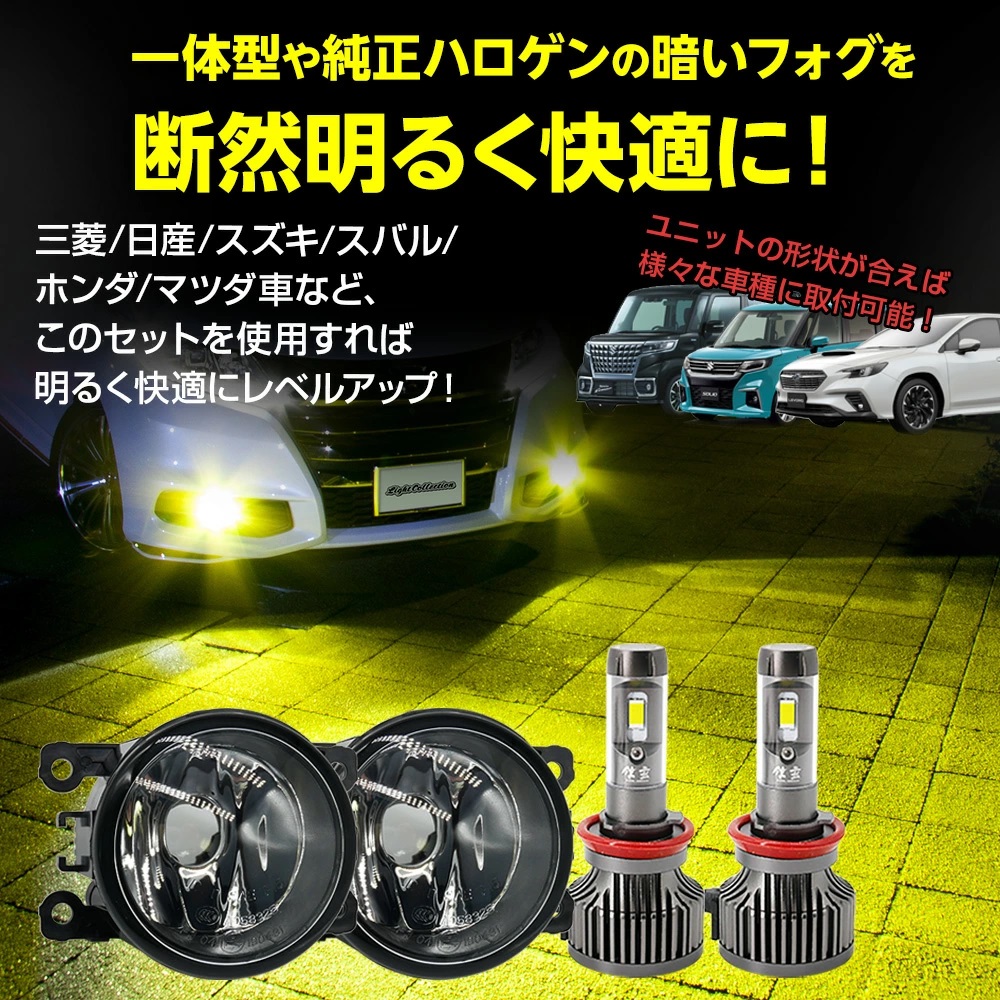 ハスラー MR52S MR92S フォグランプ ユニット+ LEDバルブセット 信玄XR カラーチェンジ ガラス製 耐熱 LED HID H8 H11  H16 フォグ