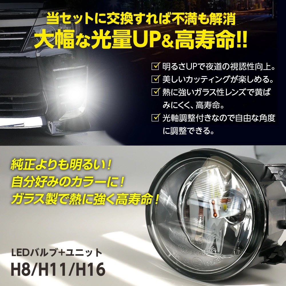 ハスラー MR52S MR92S フォグランプ ユニット+ LEDバルブセット 信玄XR カラーチェンジ ガラス製 耐熱 LED HID H8 H11  H16 フォグ