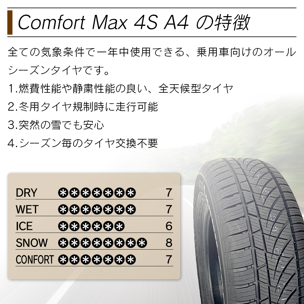 HABILEAD ハビリード ComfortMax 4S A4 205/60R16 96H XL オールシーズン タイヤ 4本セット | 信玄 | 01