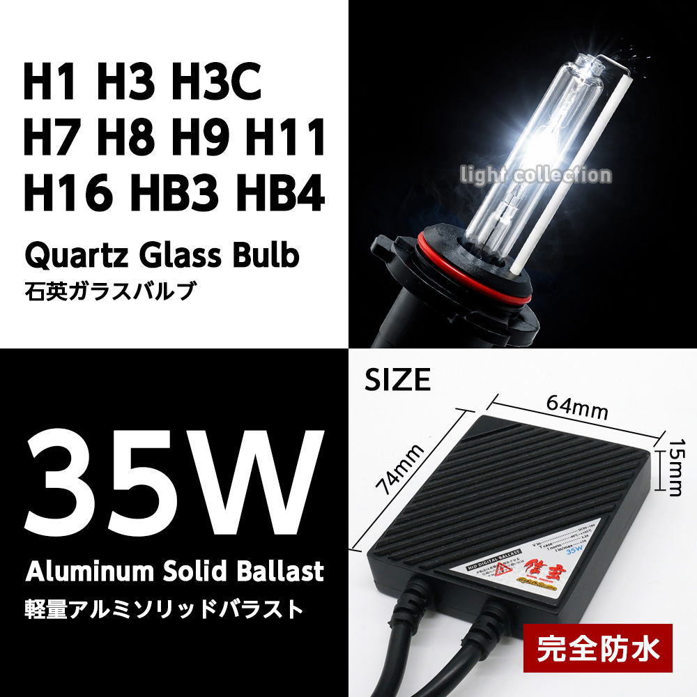 信玄 HID H1 H3 H3C H7 H8 H9 H11 H16 HB3 HB4 35W HIDキット ヘッド
