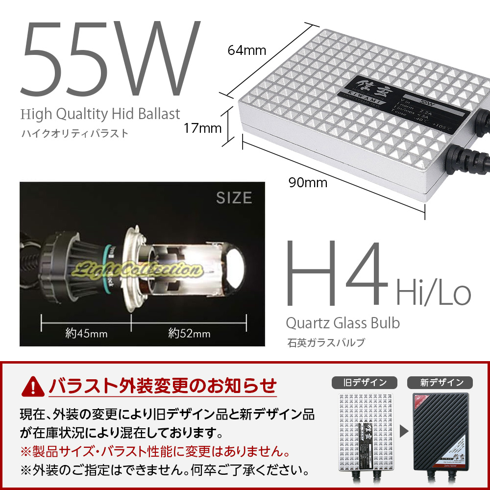 信玄 5%OFF値下げ HID H4 hi/lo 55W 12V キット HIDキット 極 KIWAMI