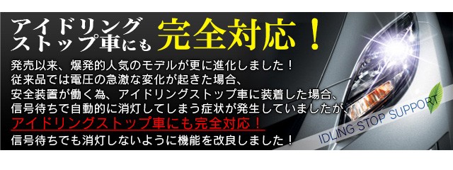 HID 信玄 アイドリングストップ車にも完全対応