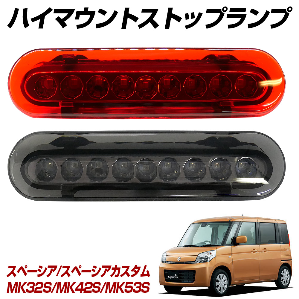 信玄 限定5%OFFcp スペーシア スペーシアカスタム MK32S MK42S MK53S