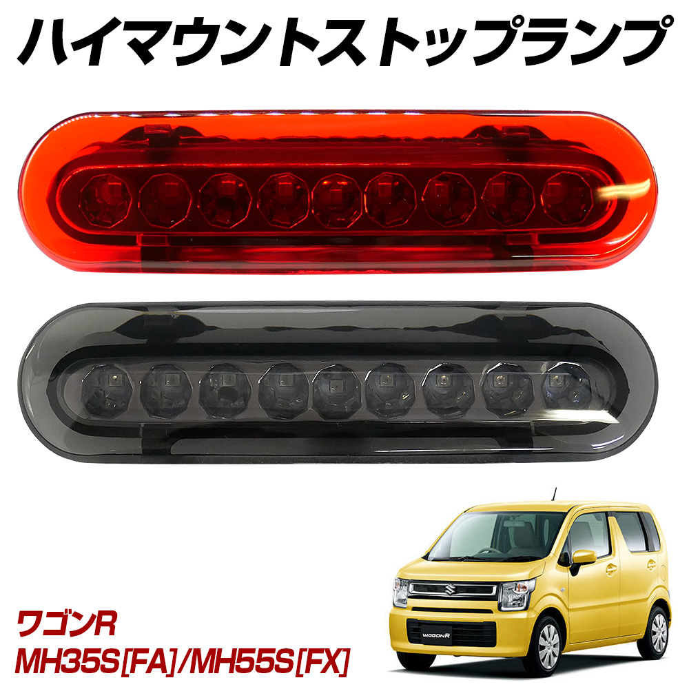 Amazon | LED ハイマウント ストップランプ ブラック レンズ