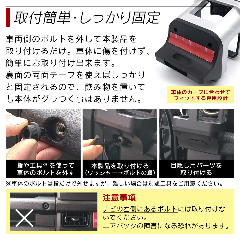 簡単取付、しっかり固定