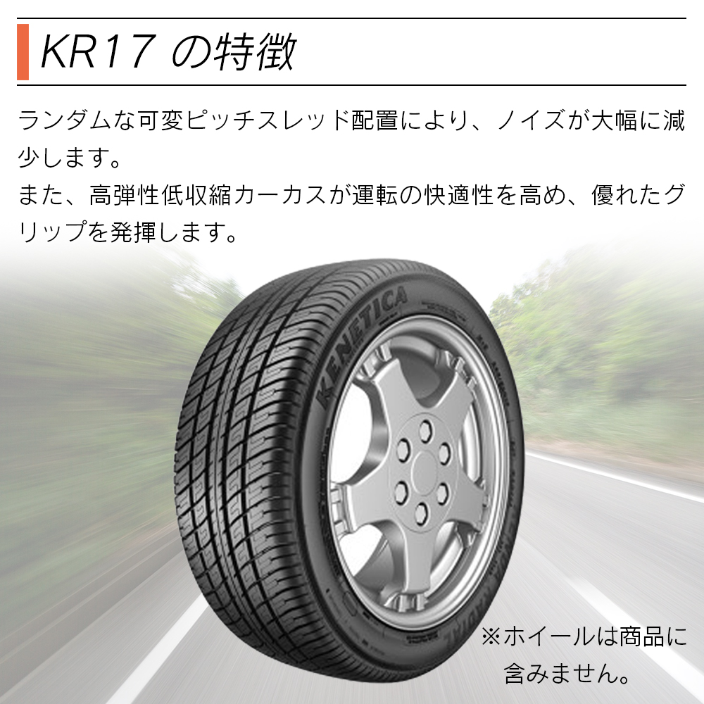 KENDA ケンダ KR17 145/80R12 サマータイヤ 夏 タイヤ 2本セット