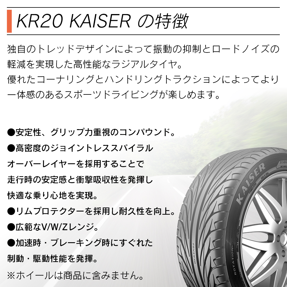 KENDA ケンダ KR20 KAISER 265/30R19 サマータイヤ 夏 タイヤ 4本セット 法人様限定｜l-c｜02