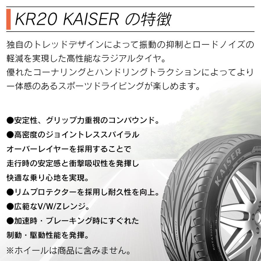 KENDA ケンダ KR20 KAISER 215/35R19 サマータイヤ 夏 タイヤ 4本セット 法人様限定｜l-c｜02