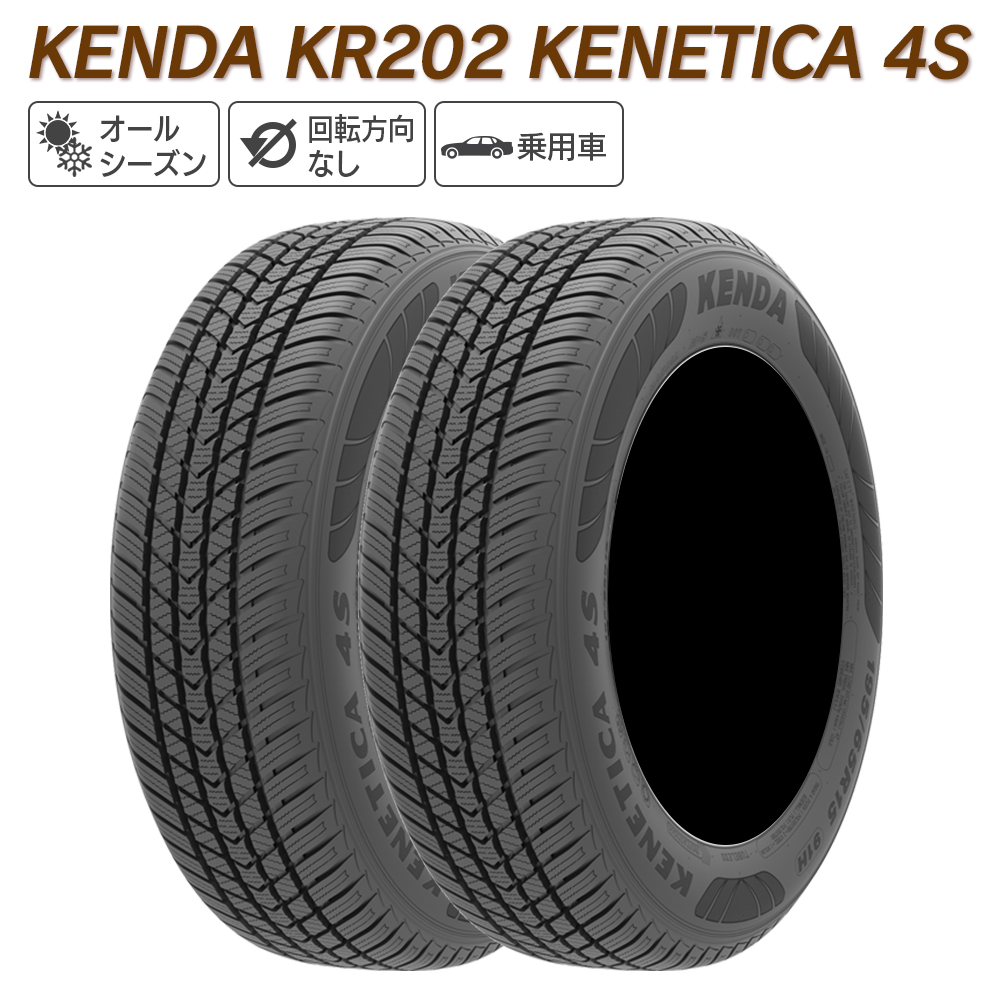 KENDA ケンダ KR202 KENETICA 4S 155/65R14 75T オールシーズンタイヤ タイヤ 2本セット 法人様限定｜l-c
