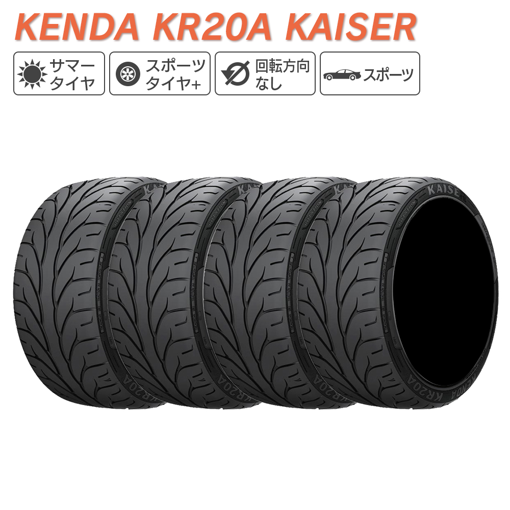 KENDA ケンダ KR20A KAISER スポーツ+ 245/40R18 サマータイヤ 夏 タイヤ 4本セット 法人様限定｜l-c